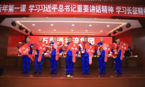 动漫操逼网站万和通物流集团2022年度总结表彰大会